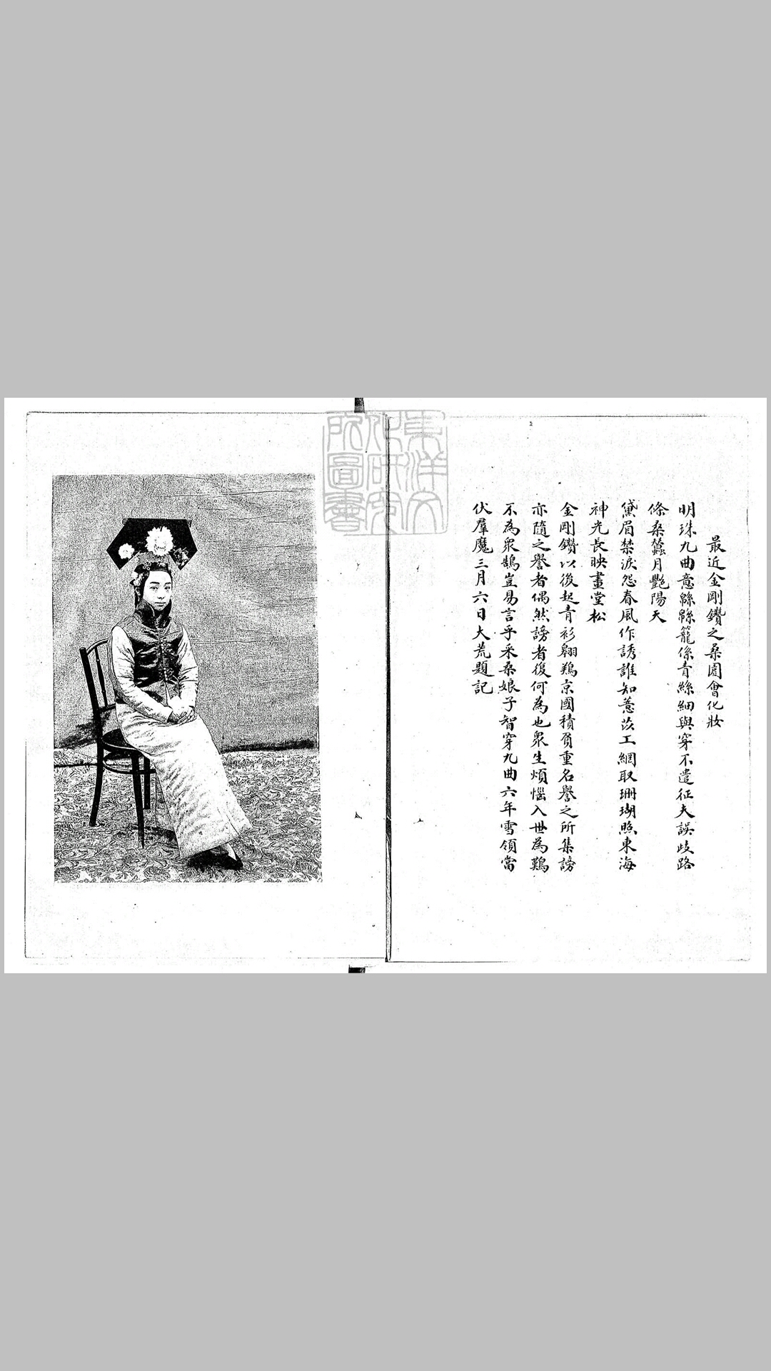 百首
