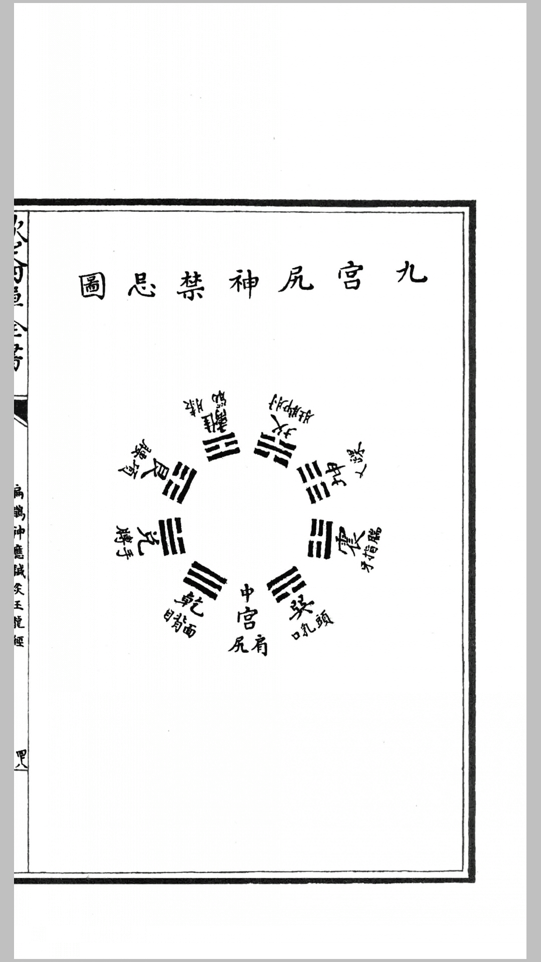 扁
