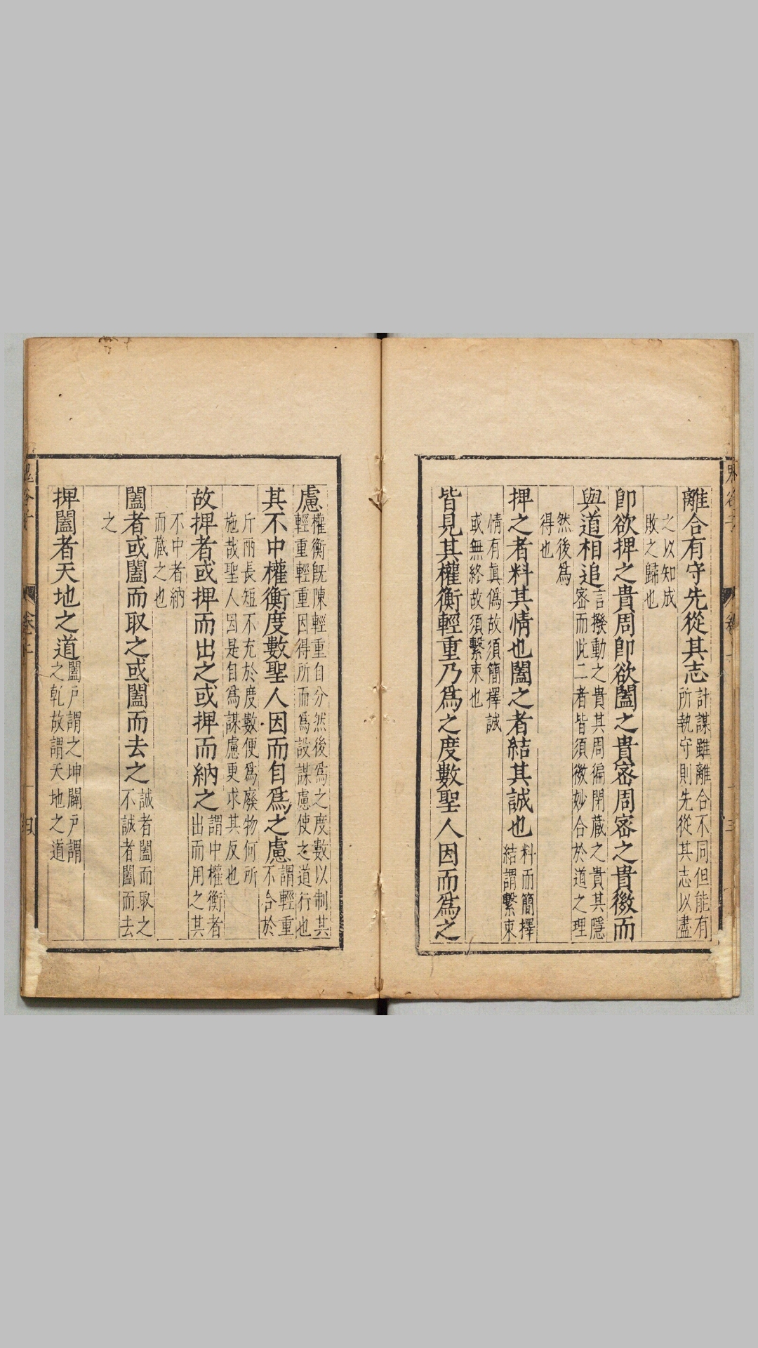 鬼