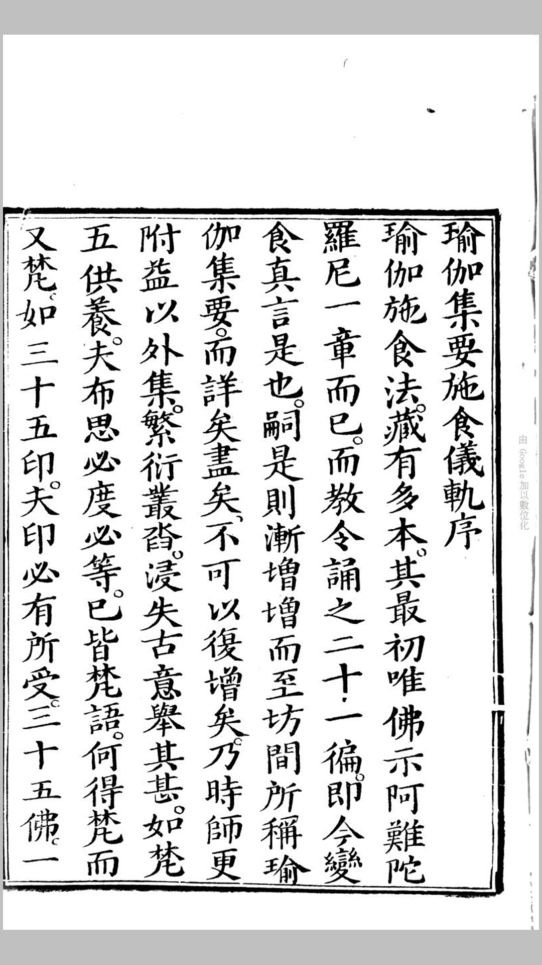 瑜伽