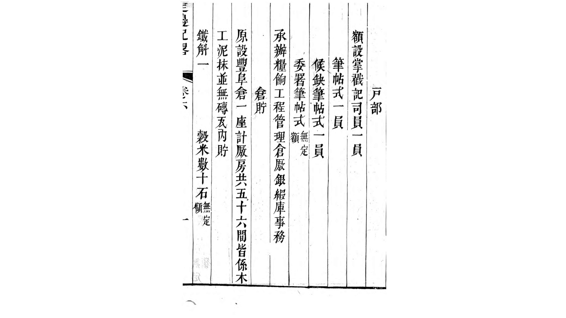 定