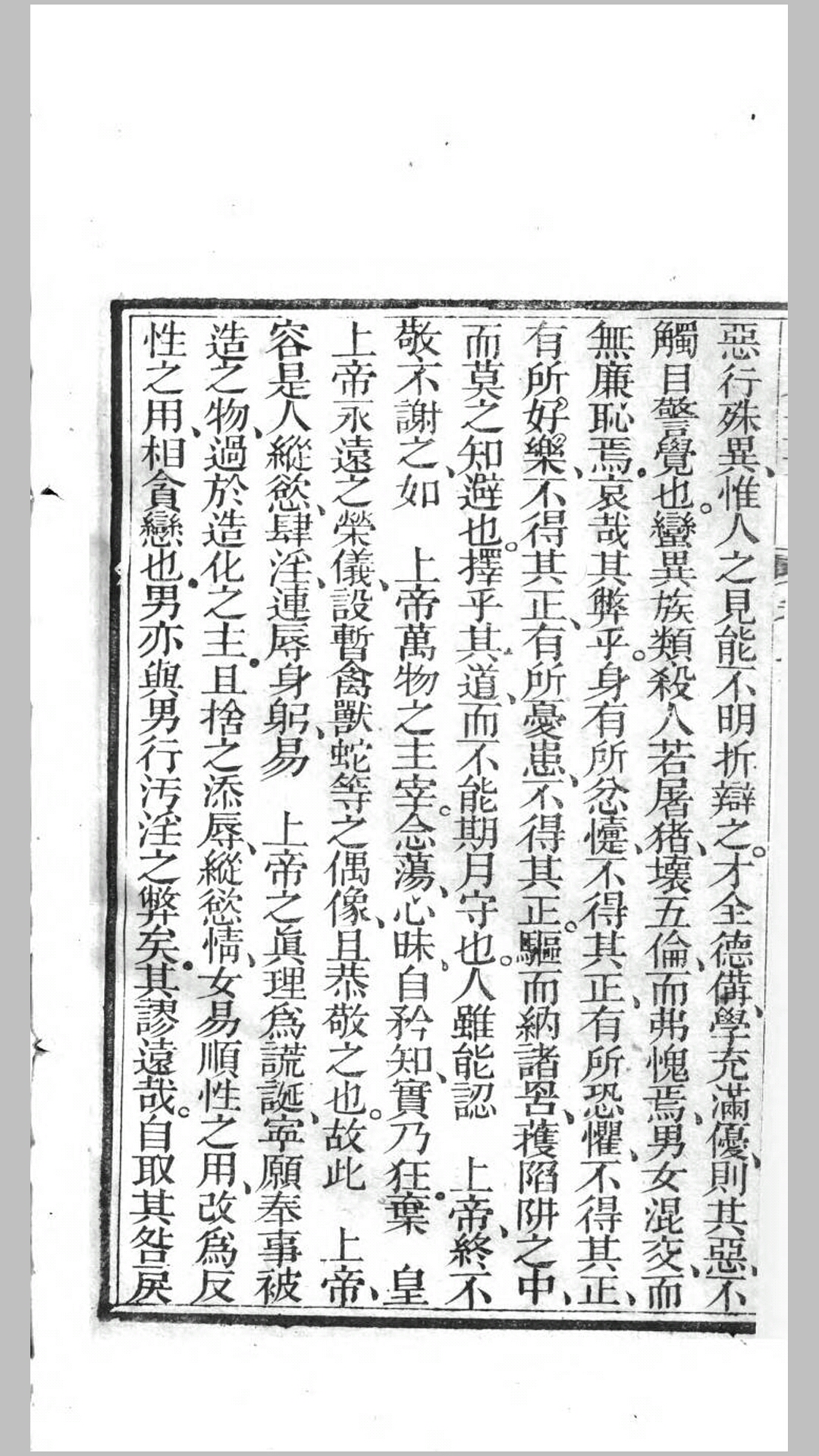 全人
