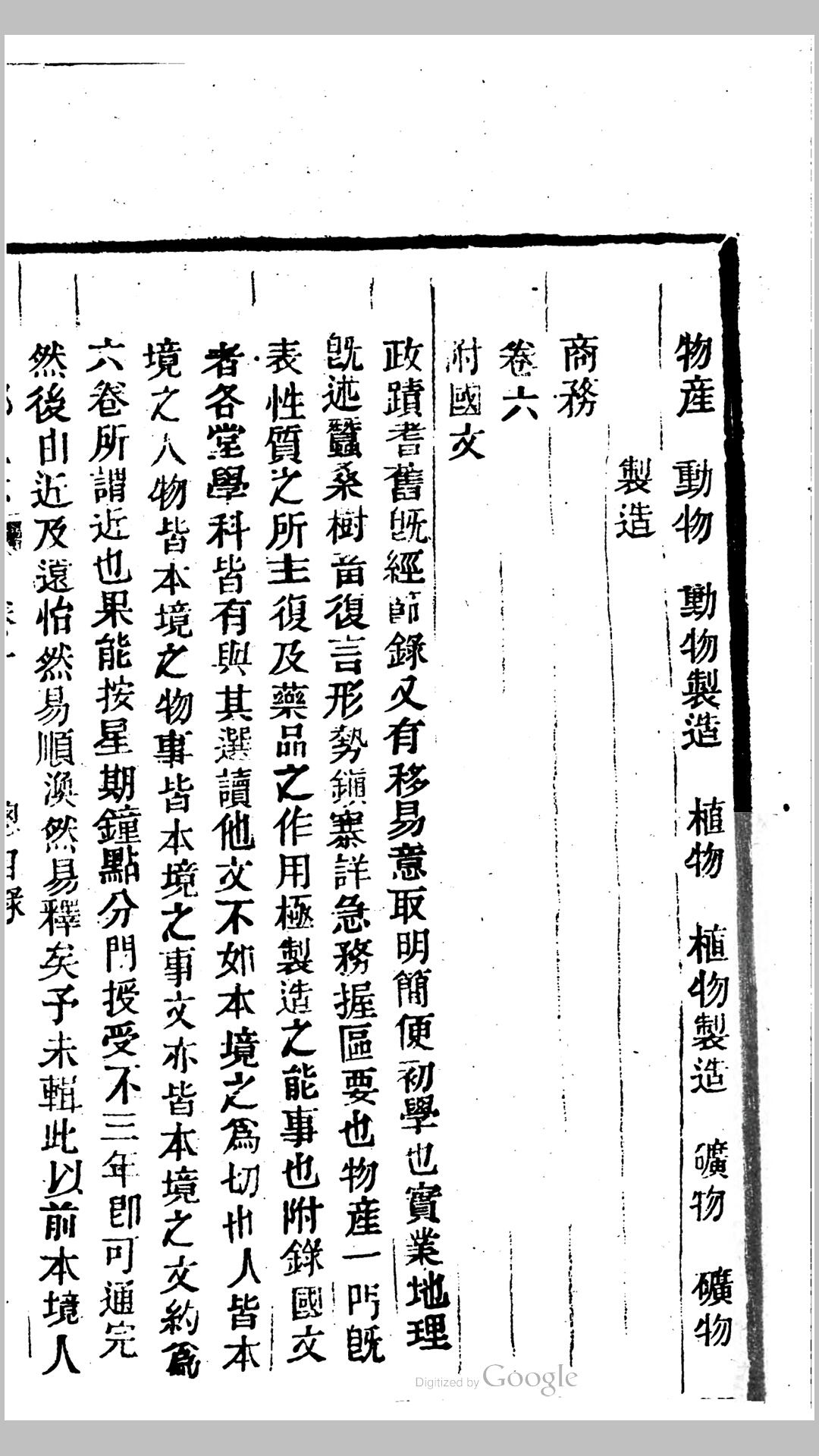 陕西
