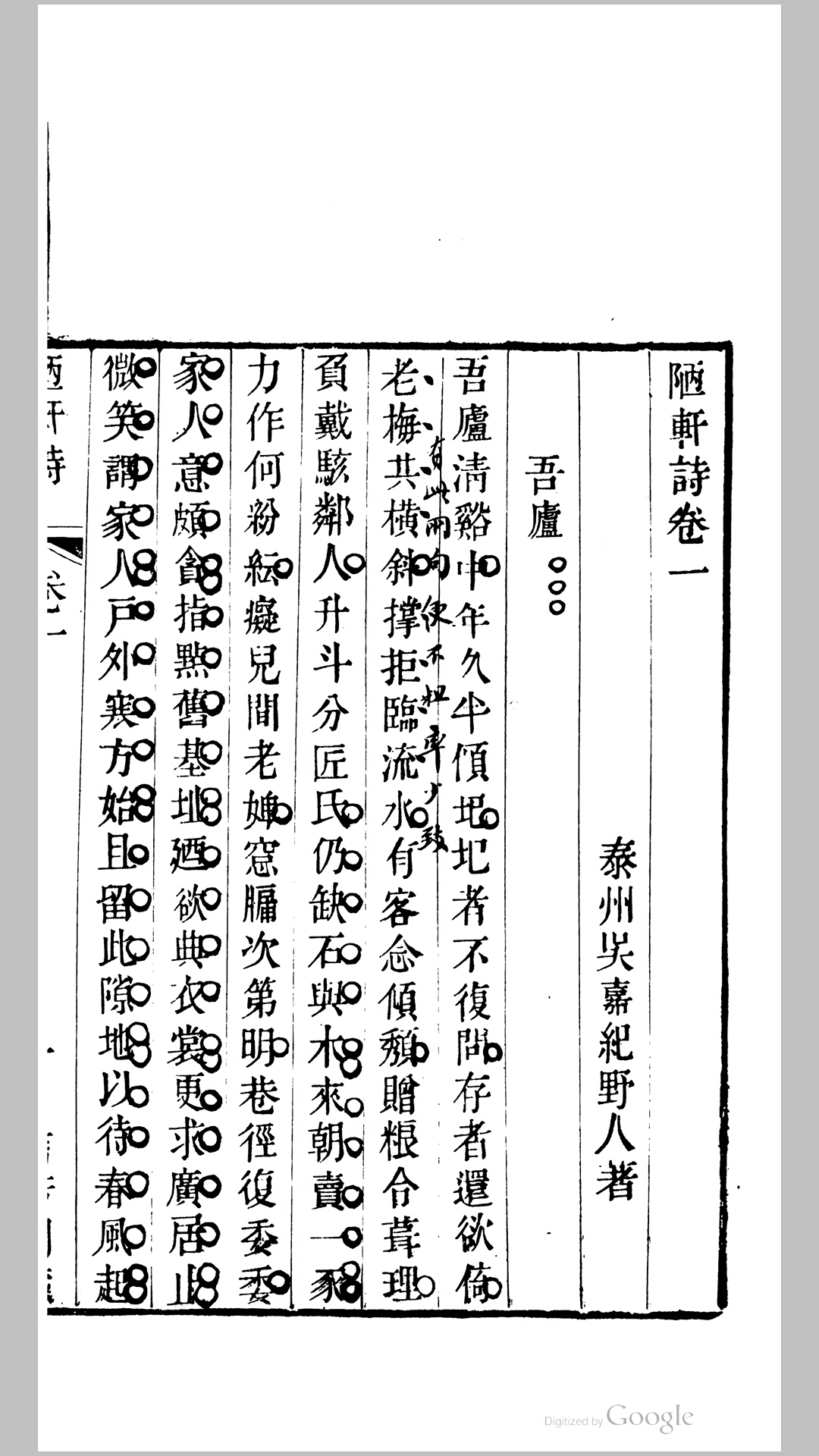 陋诗