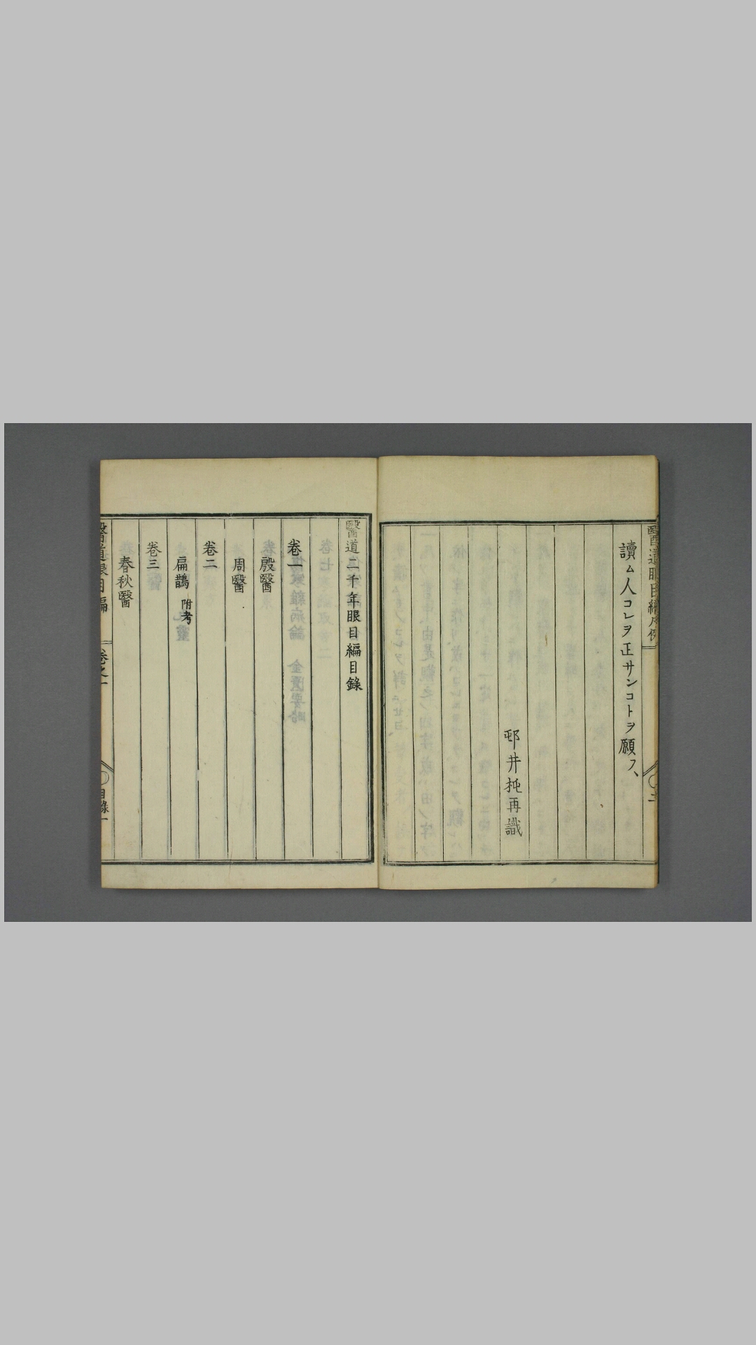 医