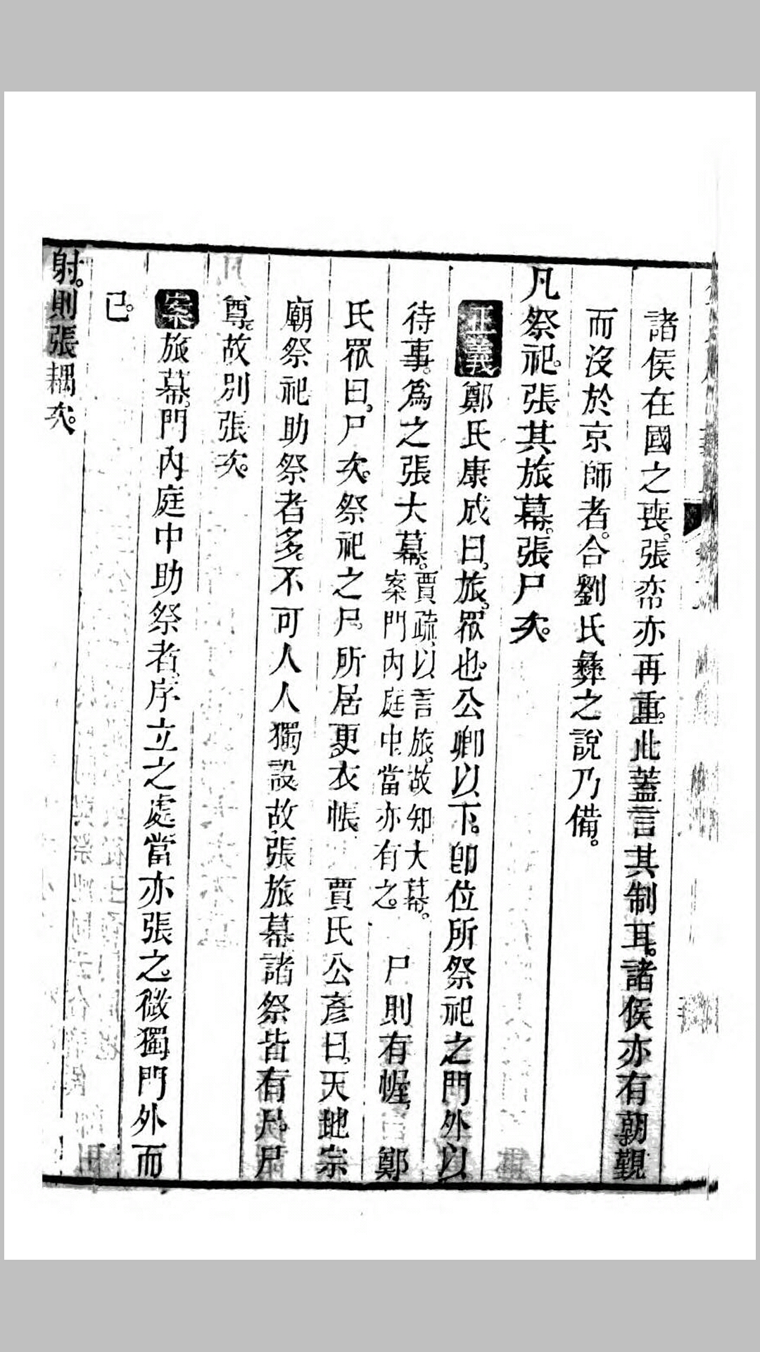 周官
