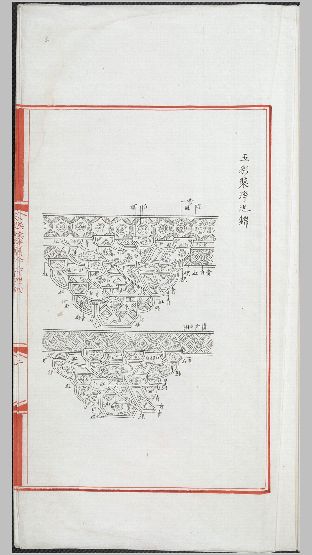 永乐