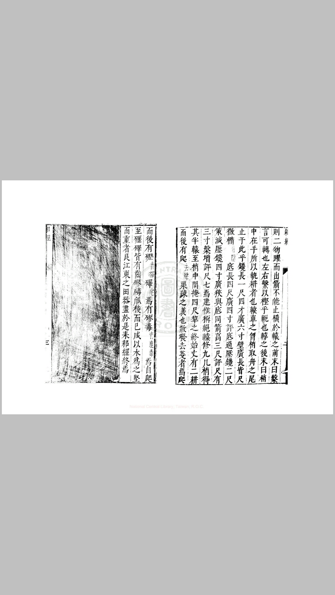 耕