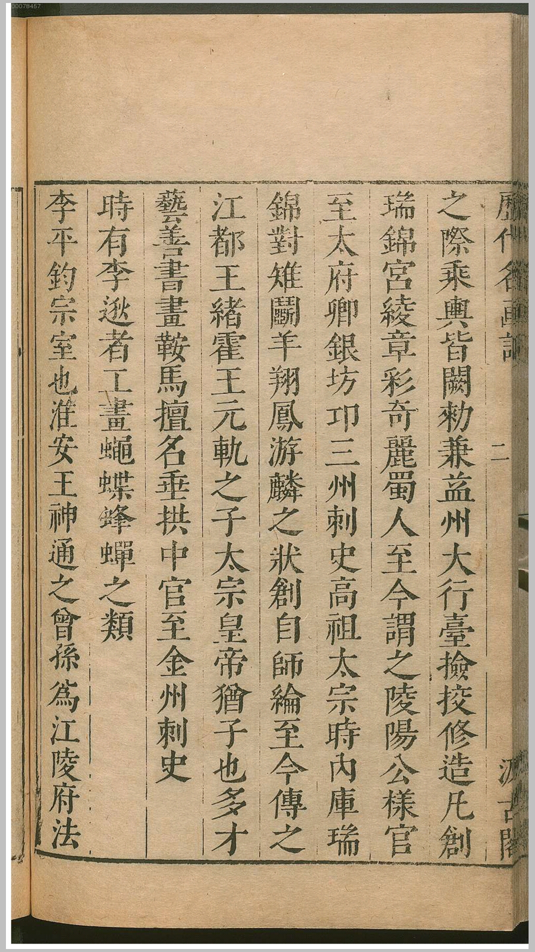 名画
