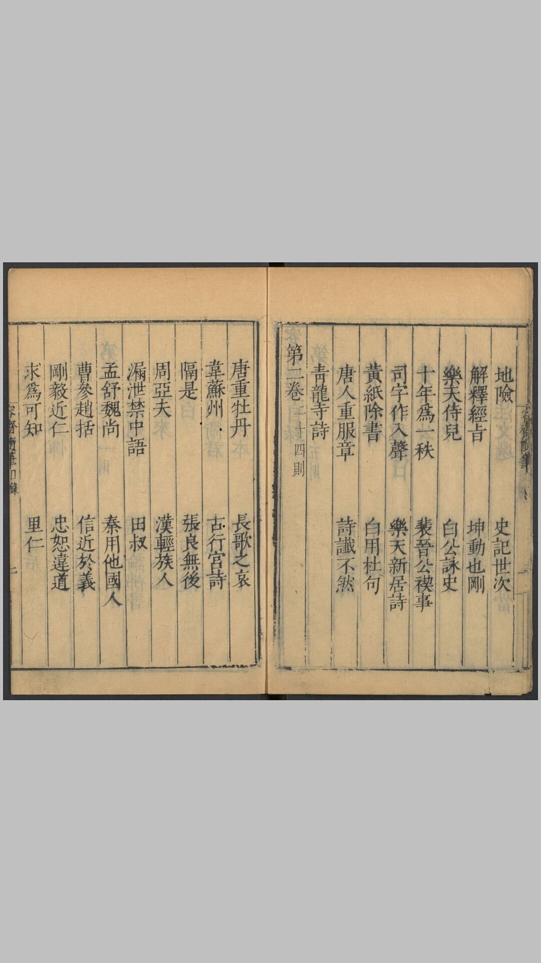 容