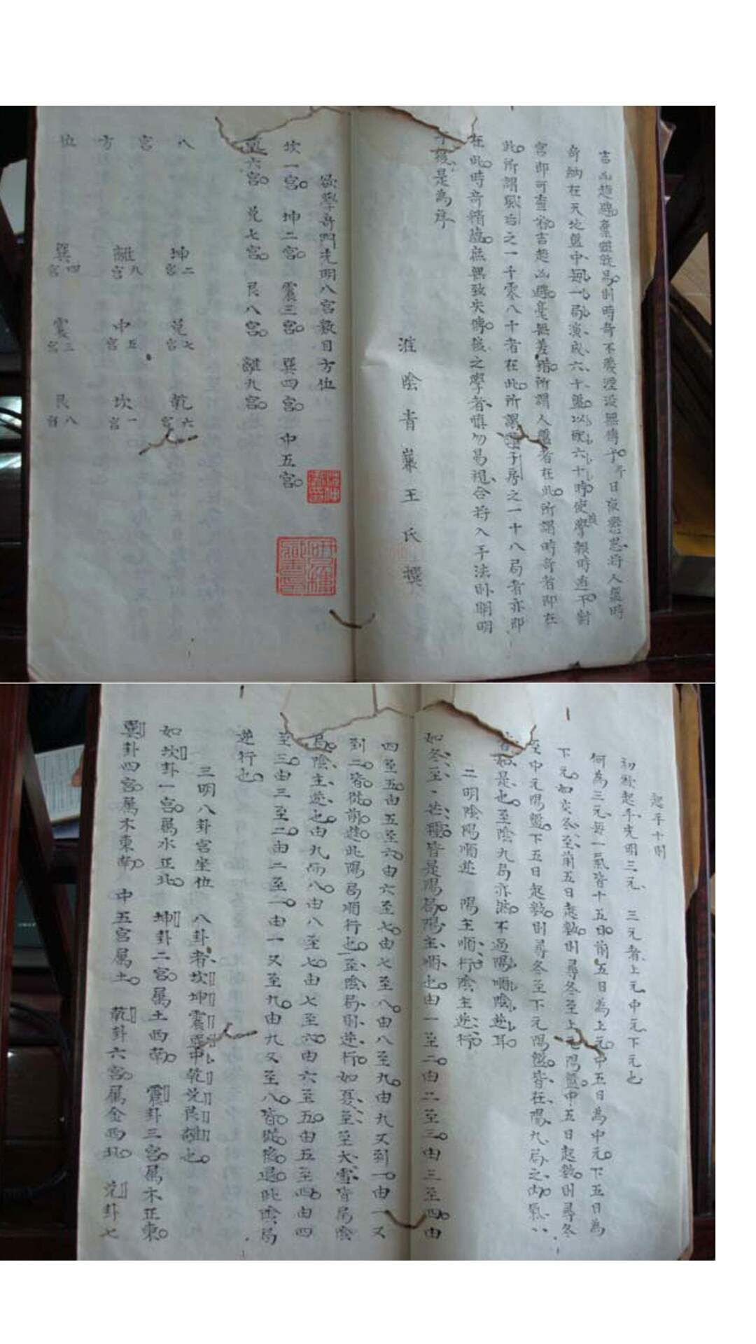 奇门