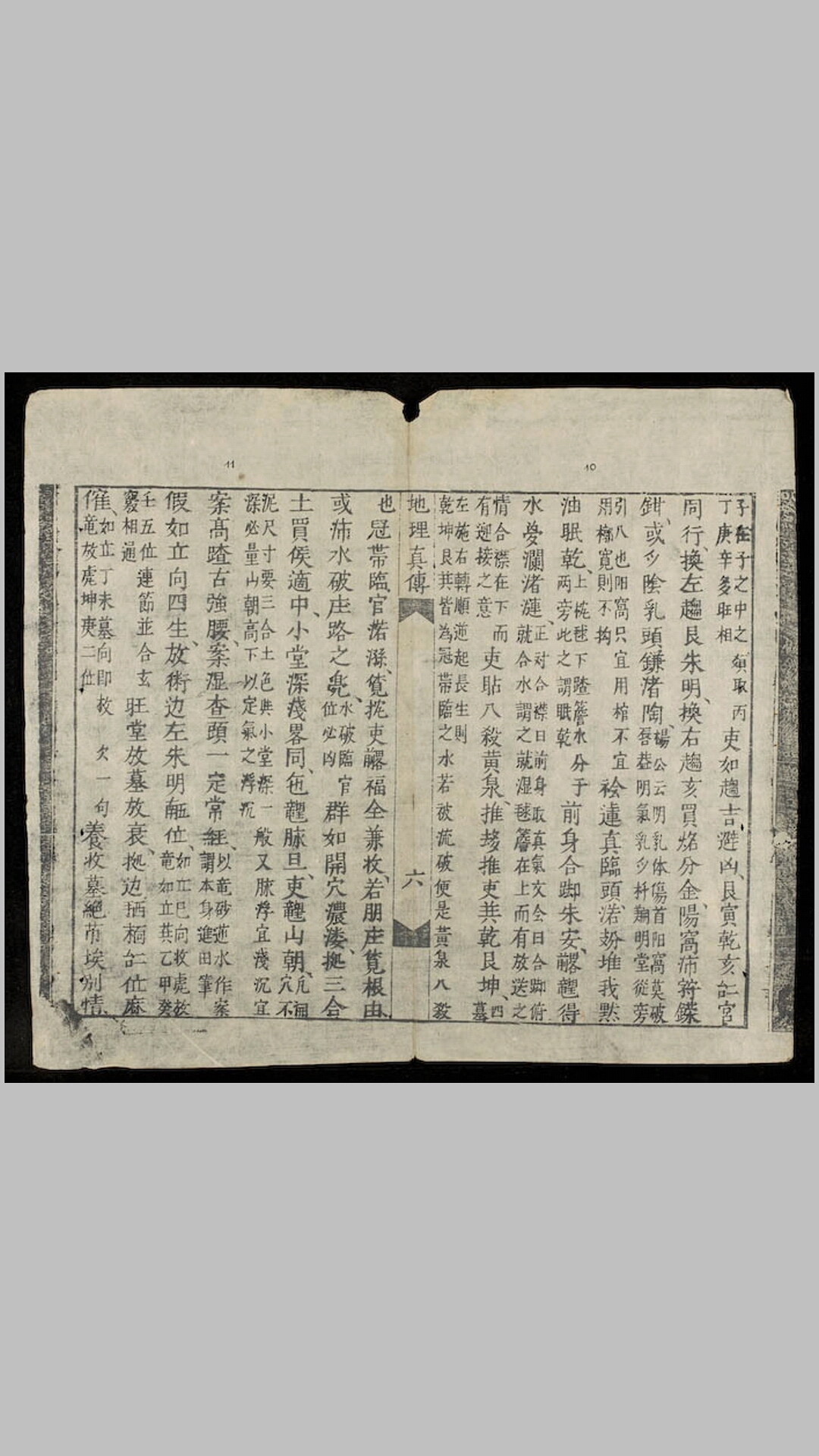 传