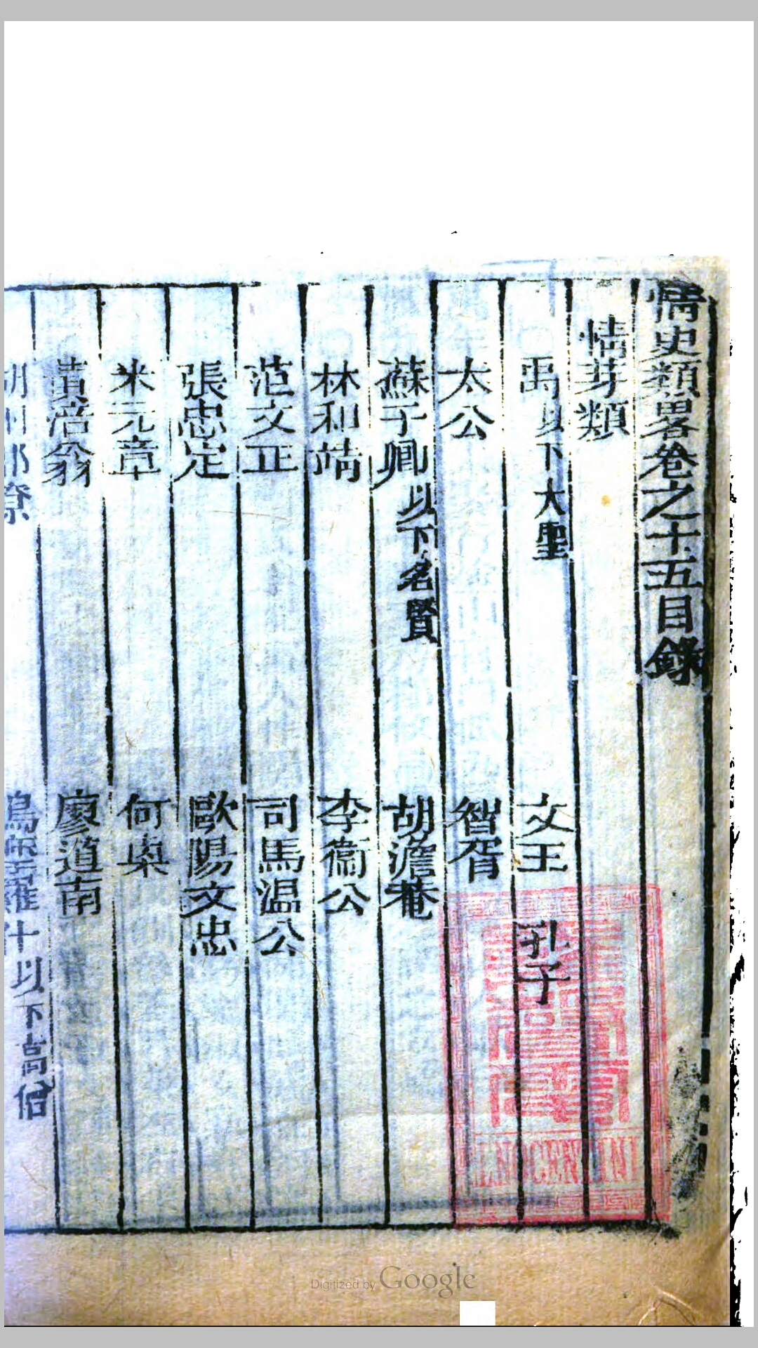 情事