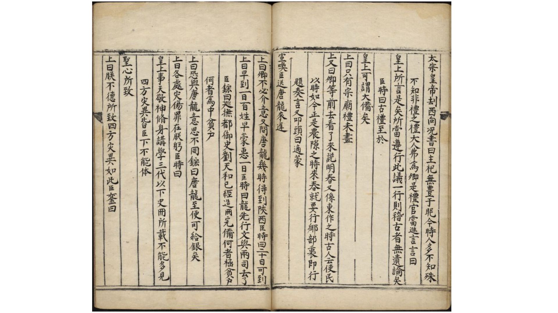 召对
