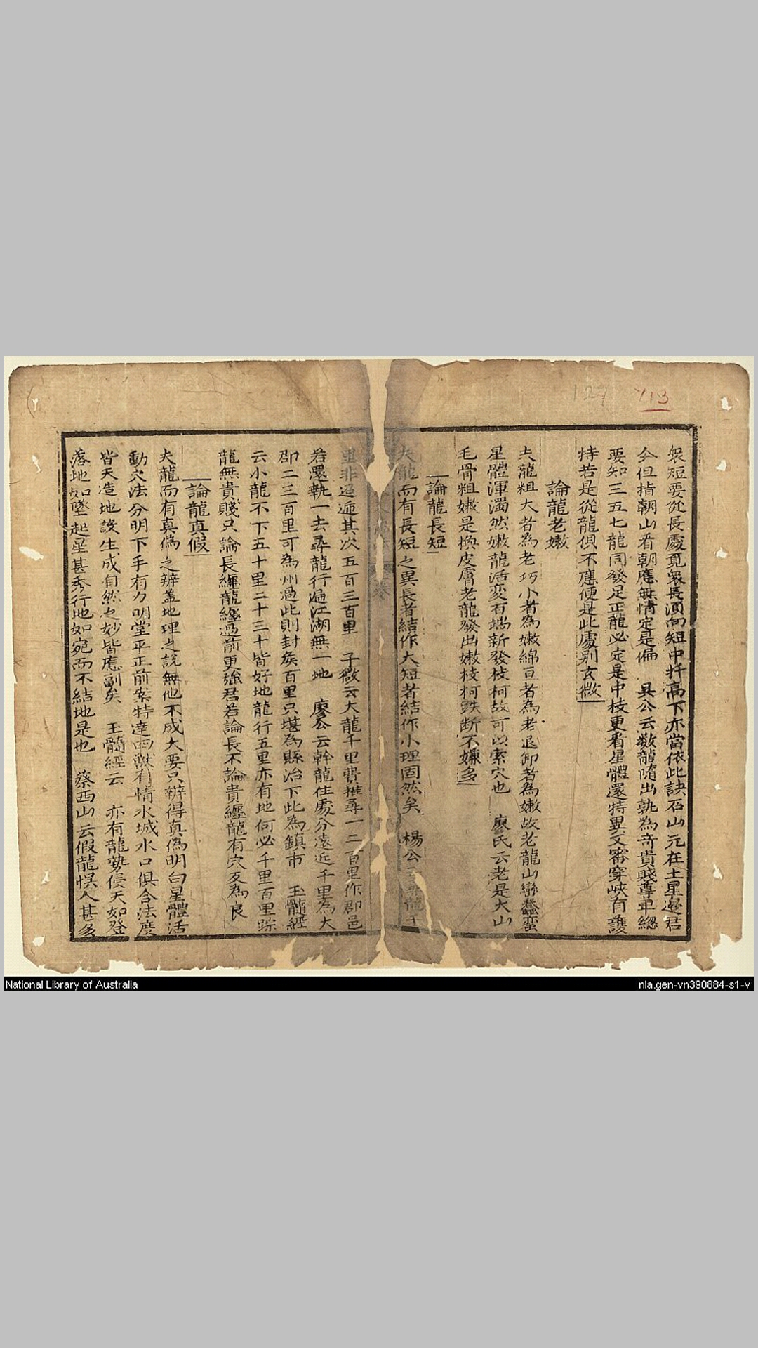 地理不求人—彩本