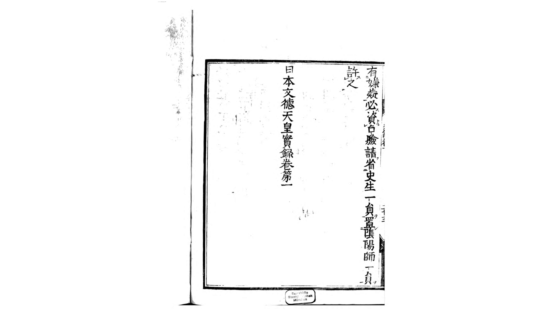 日本