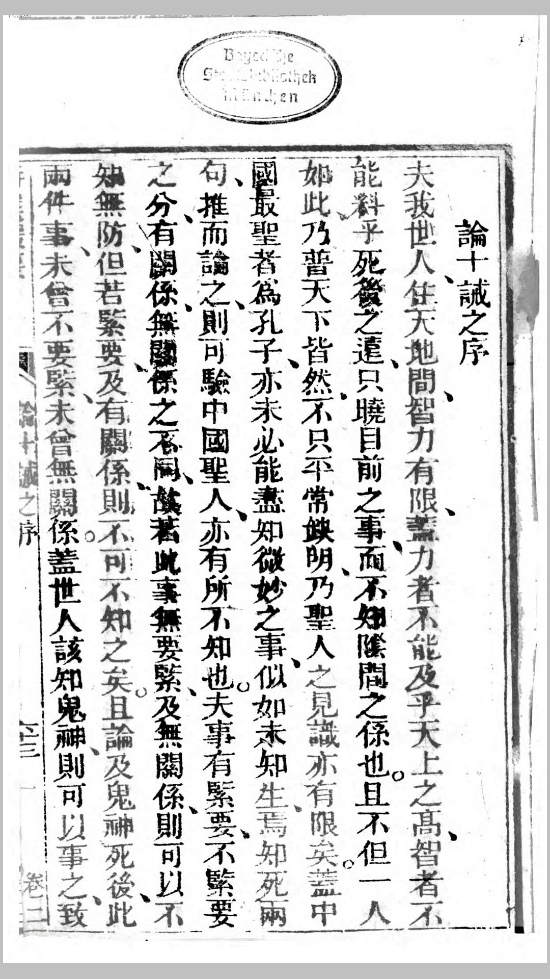天
