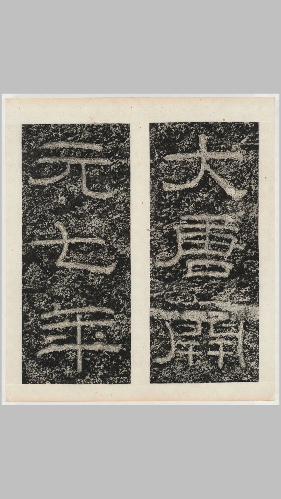 东海