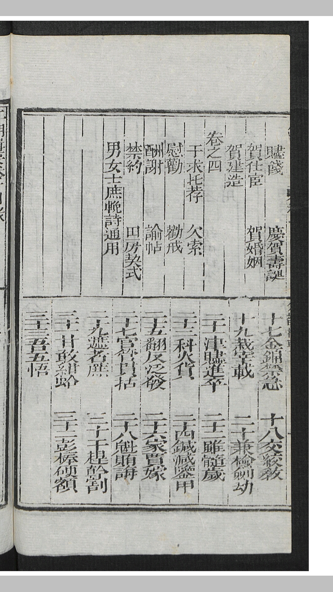 江湖