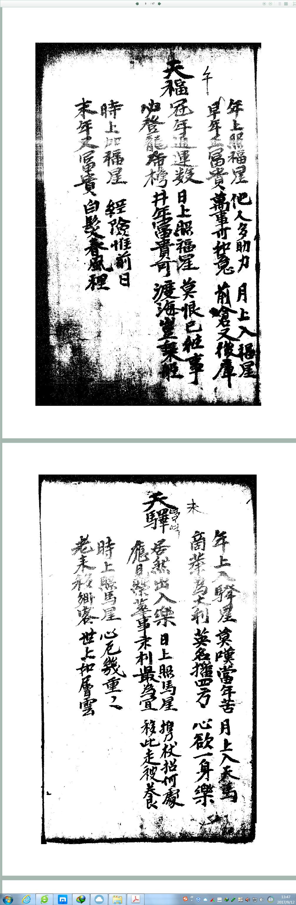 四柱