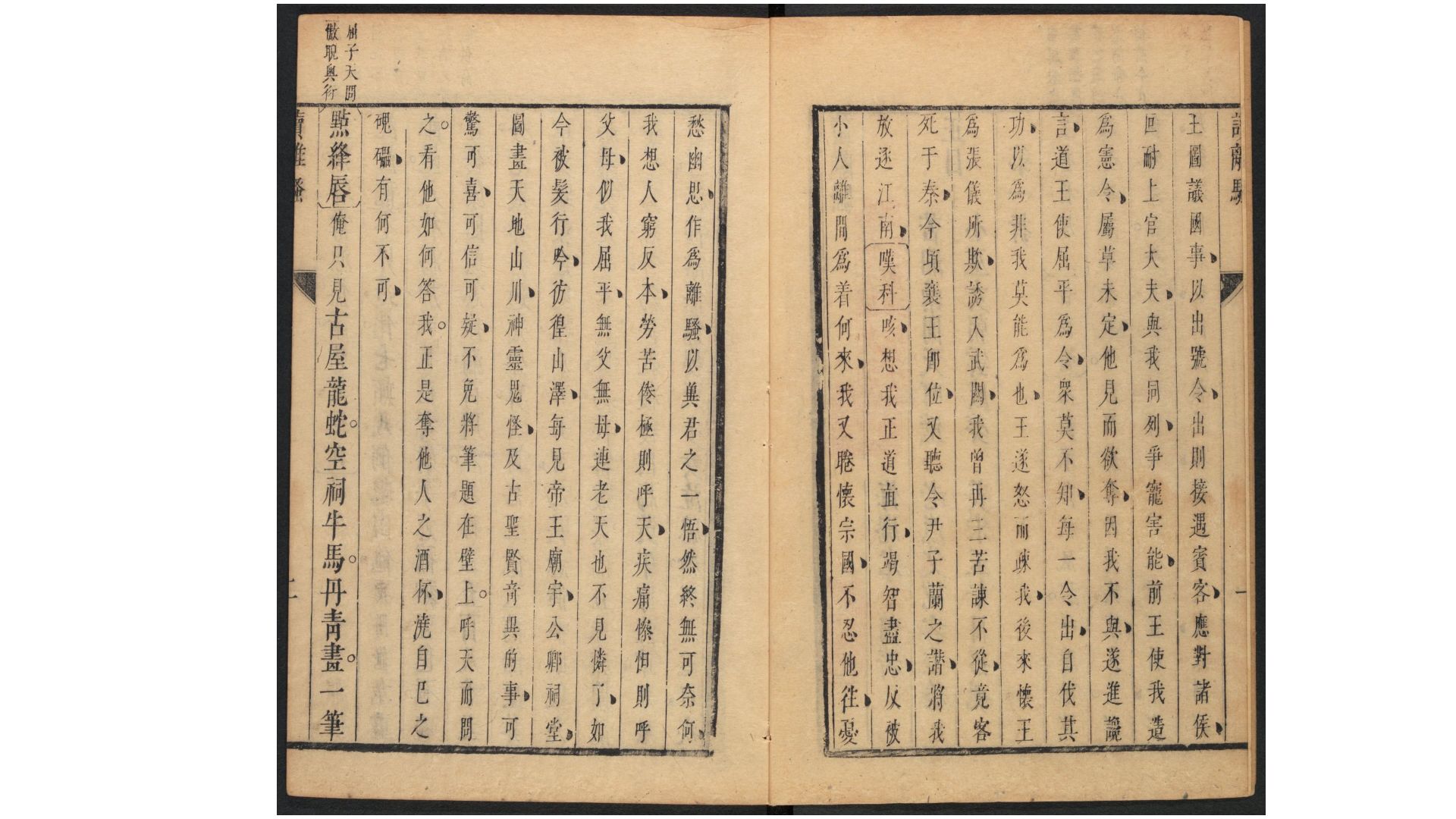 离骚