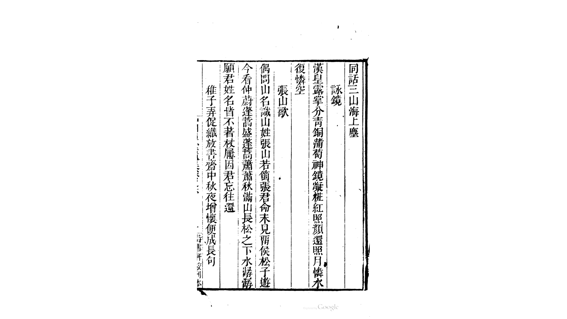 中州