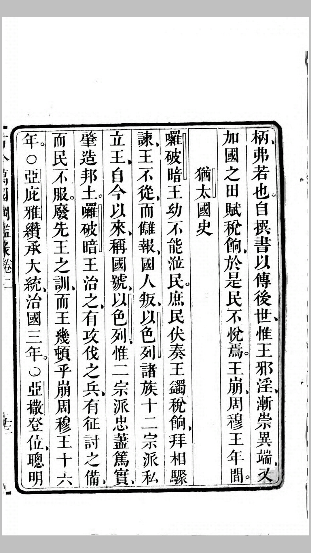 万国