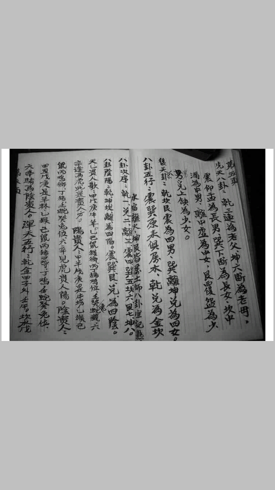 葬