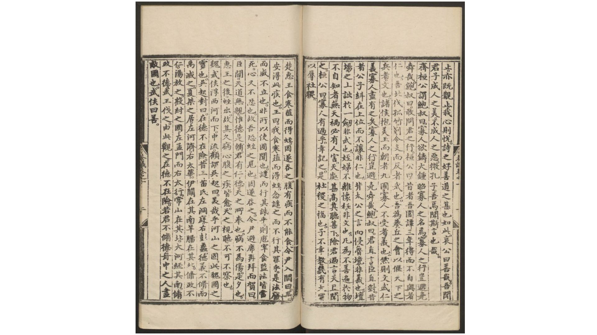 历代