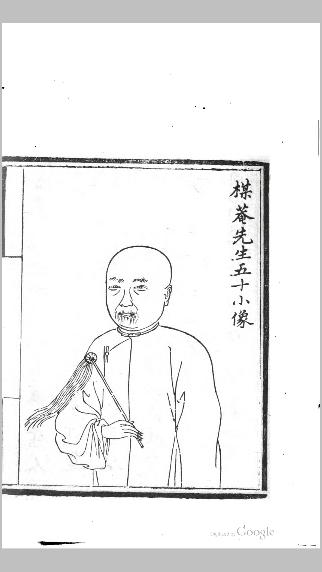 诗钞续