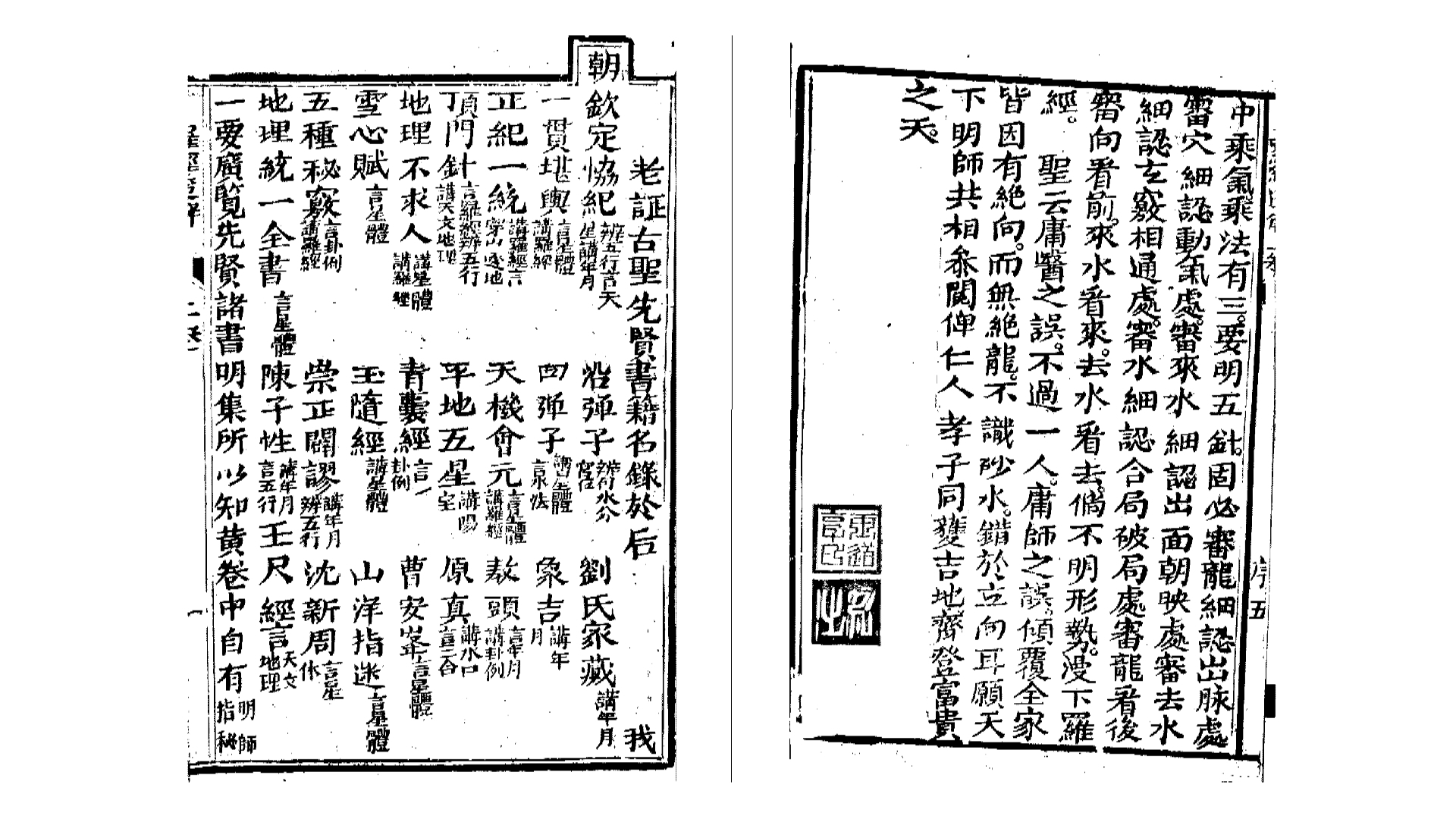 罗经