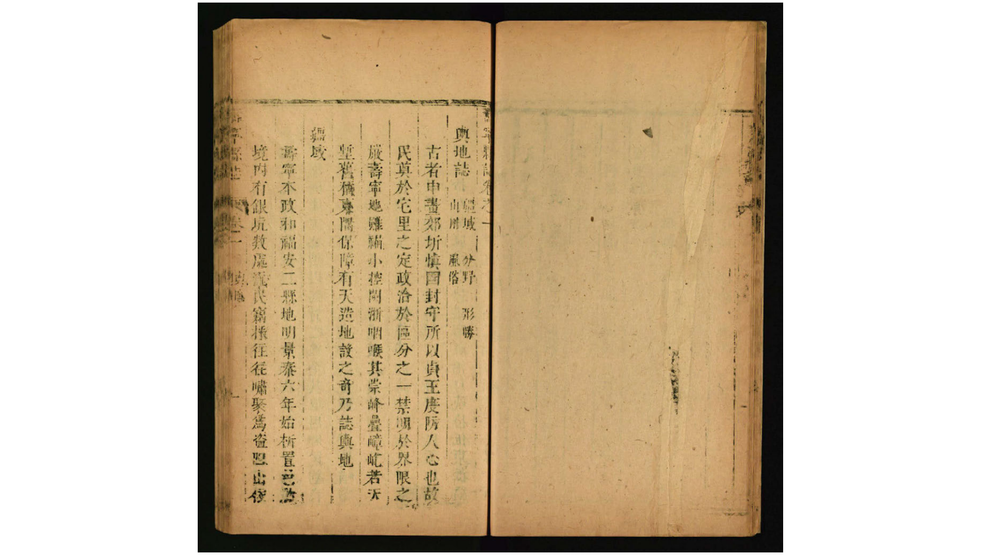 寿宁县志8卷.清.毕九皋、赵廷机修.清.王锡卣等纂.清康熙25年刊本