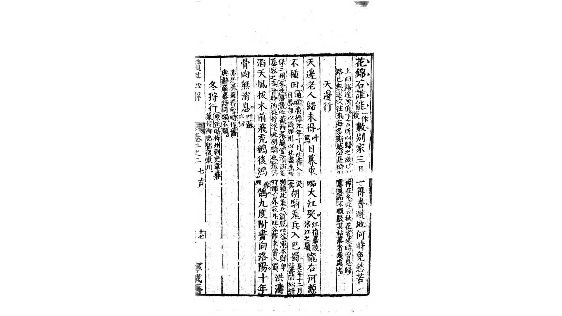 杜心