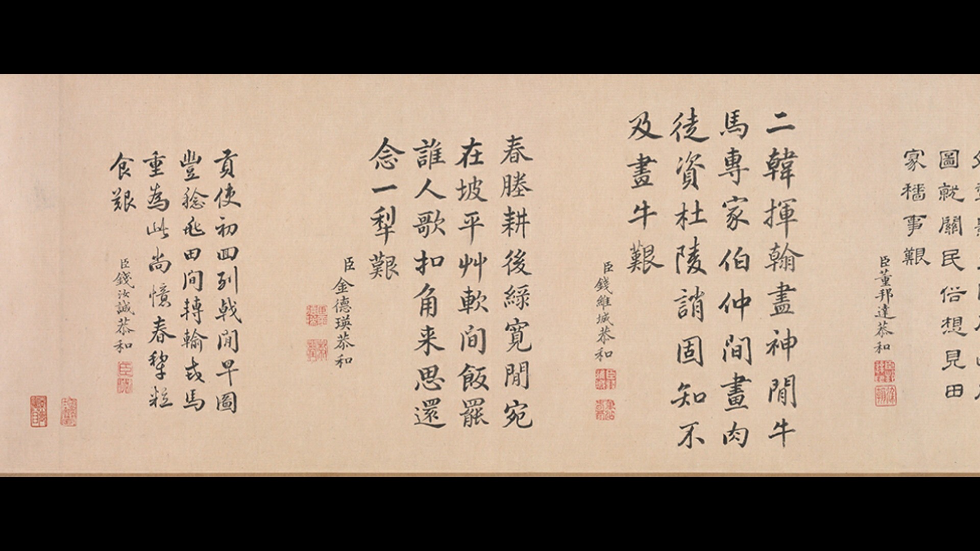 唐_韩滉_五牛图全卷_纸本_20.8×139.8_十大传世名画