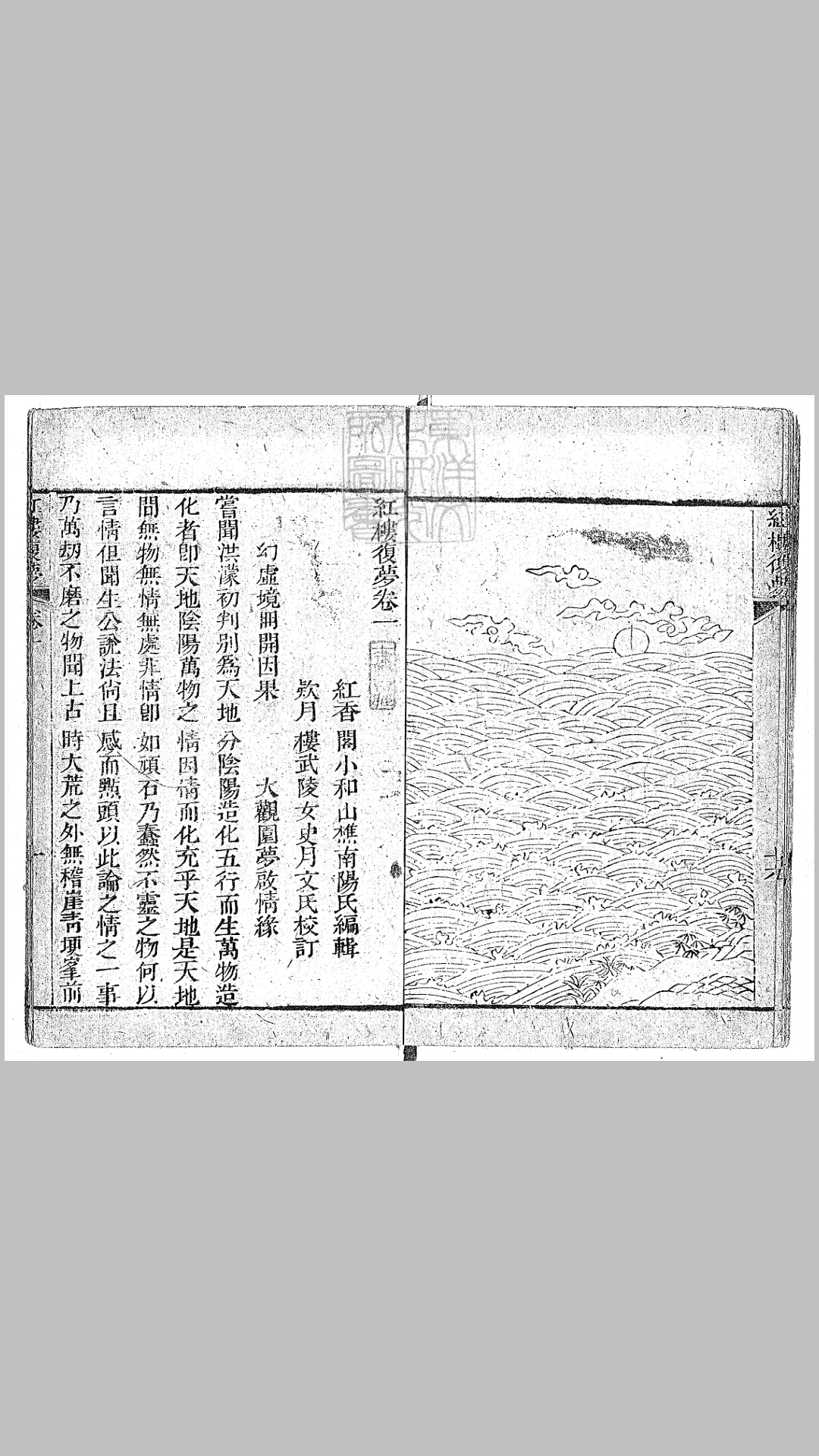 復梦