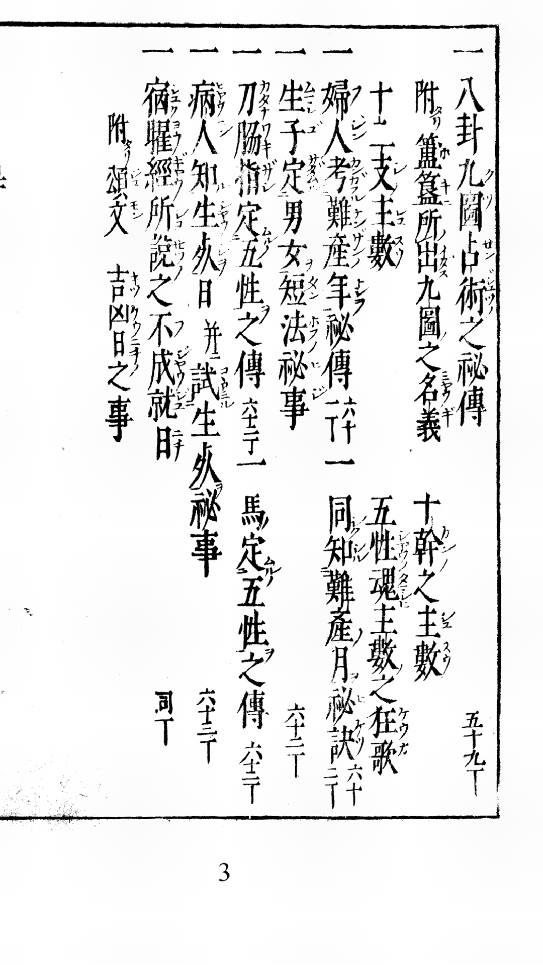 八