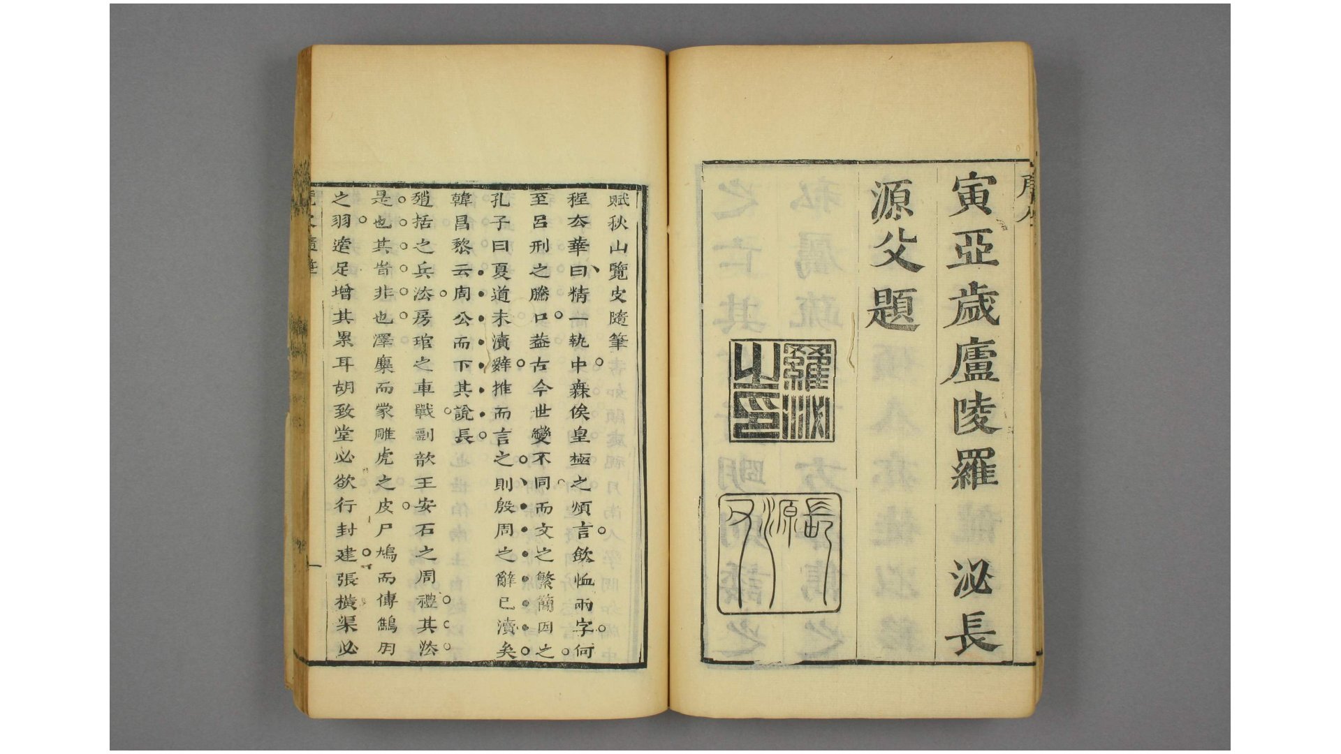 路史