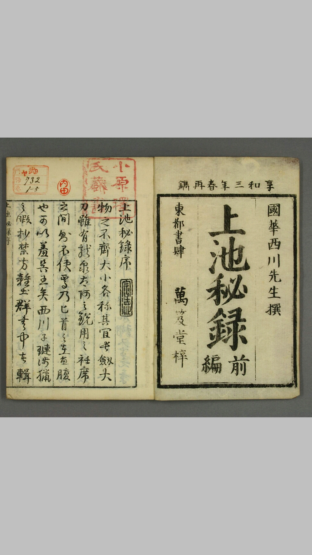 上地秘录