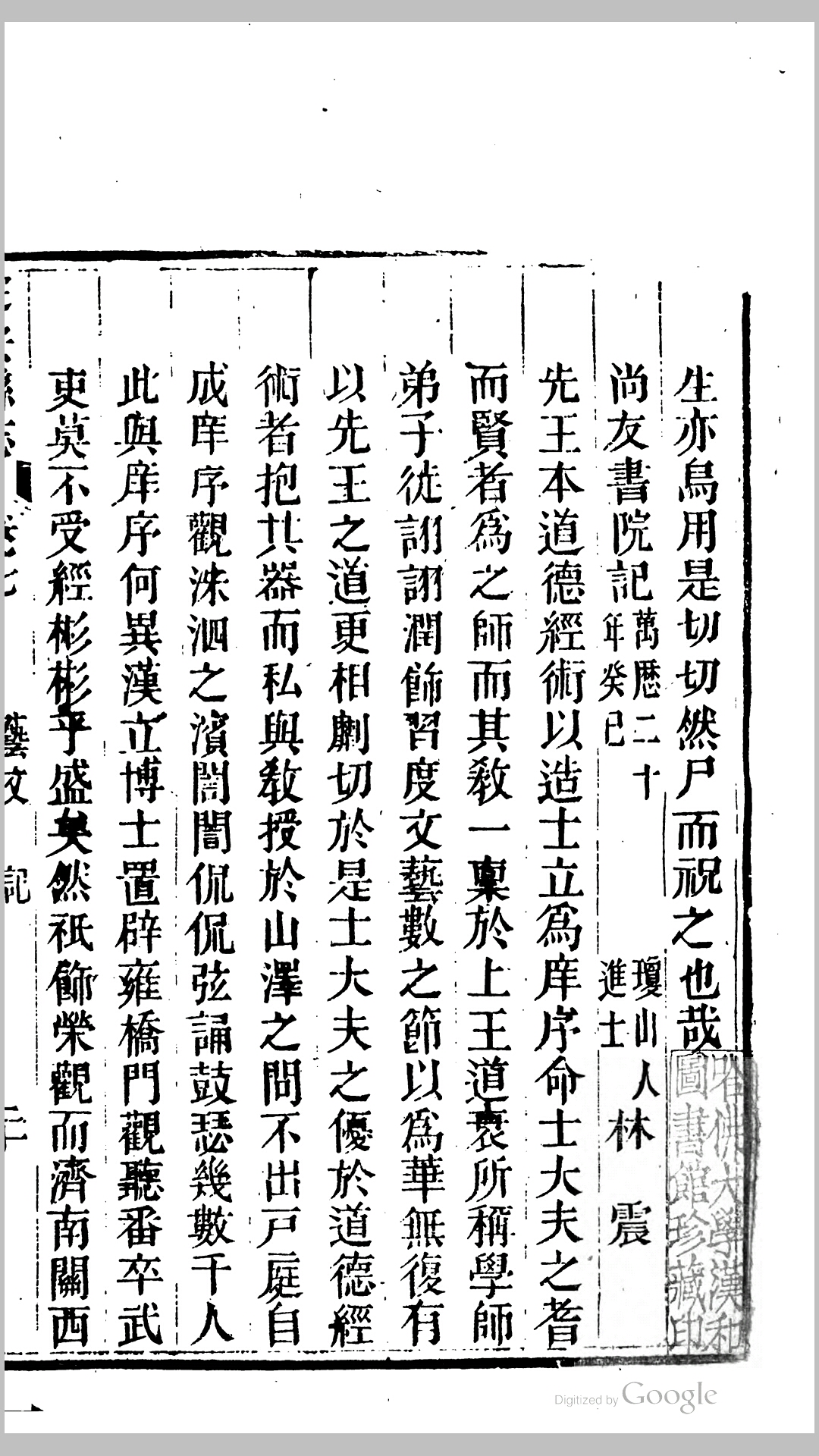 广东定安县志10卷卷首1卷.清.王映斗纂.吴应廉等修.清光緖34年刊本