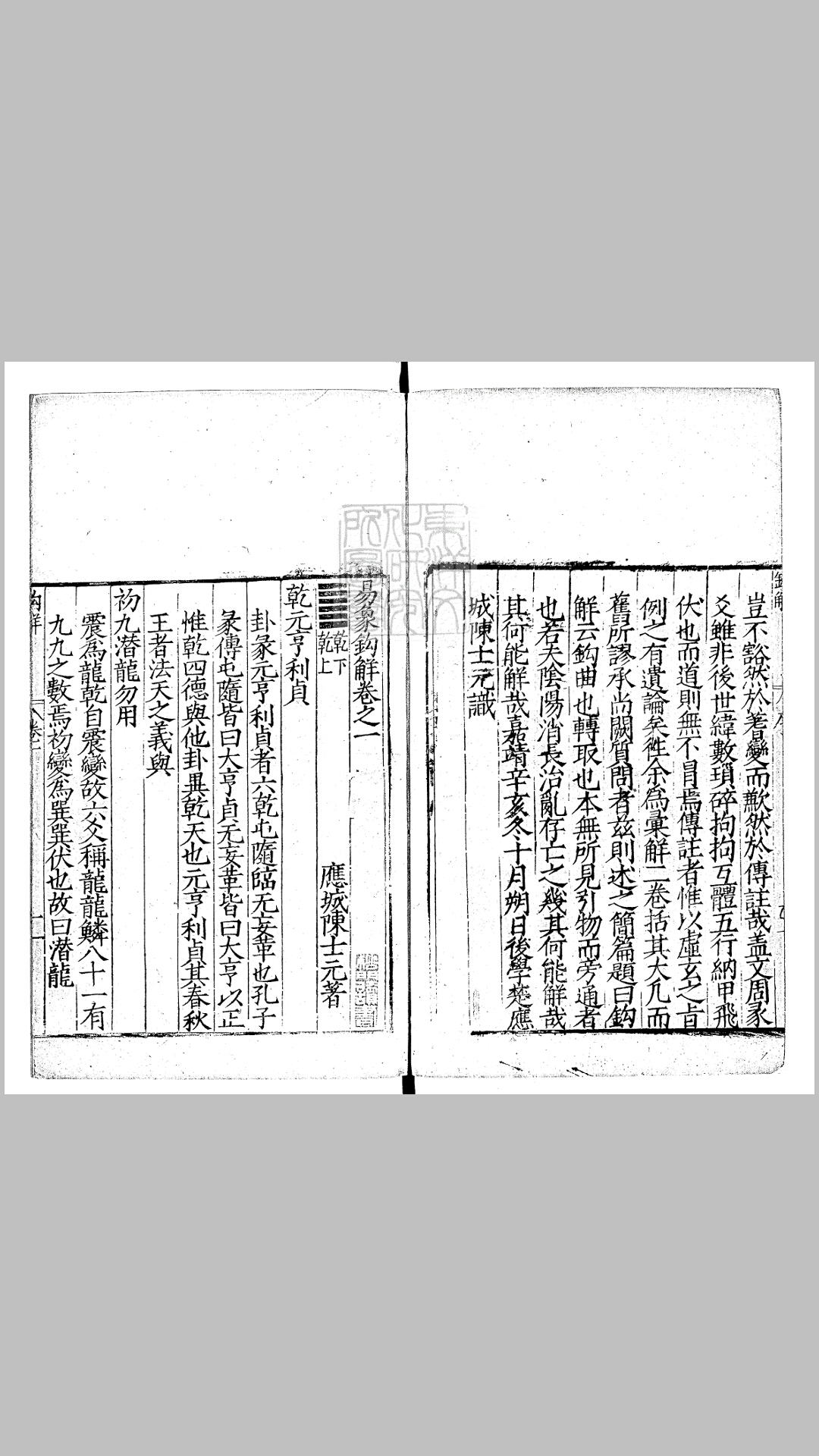四卷