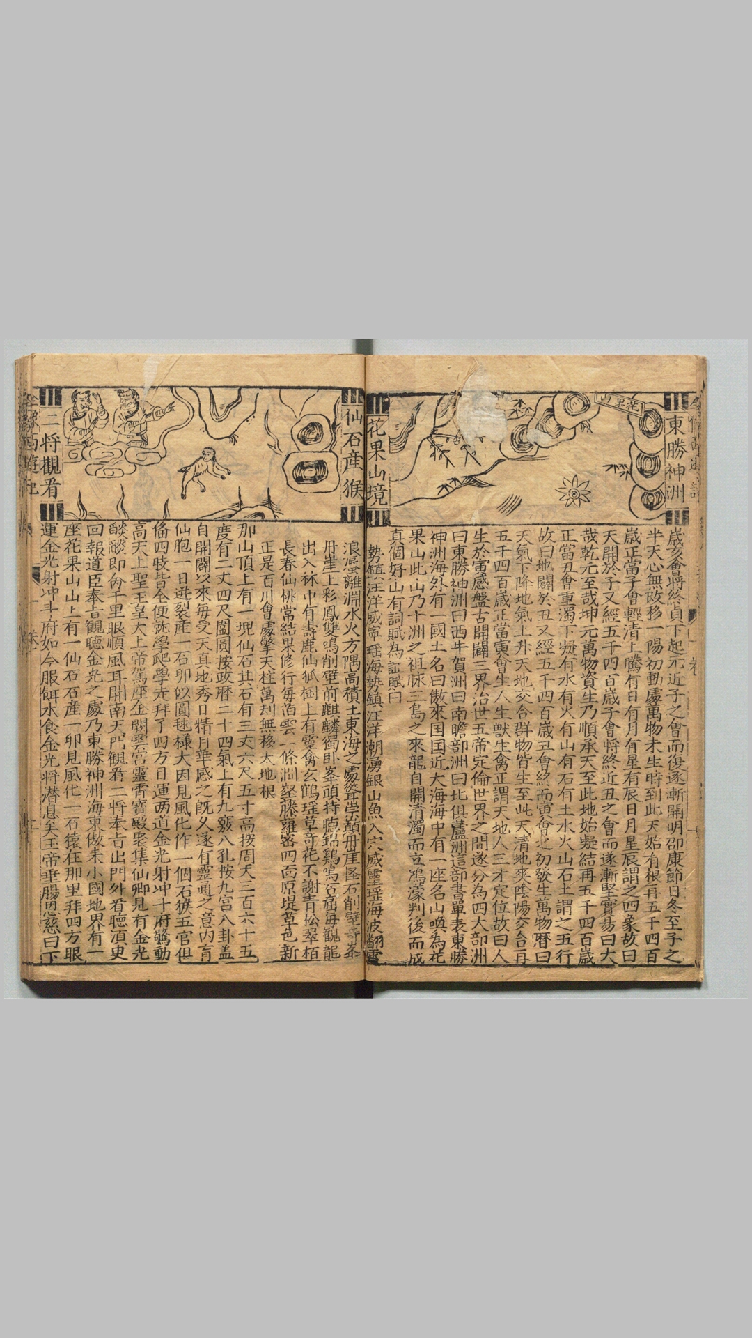 西游记