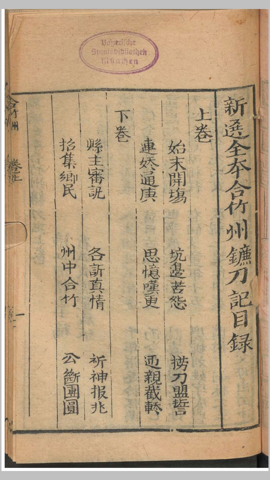 镰刀