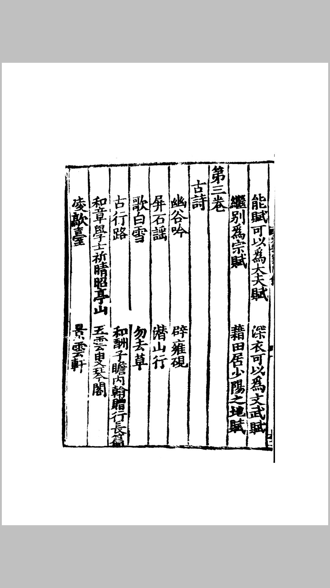 无为