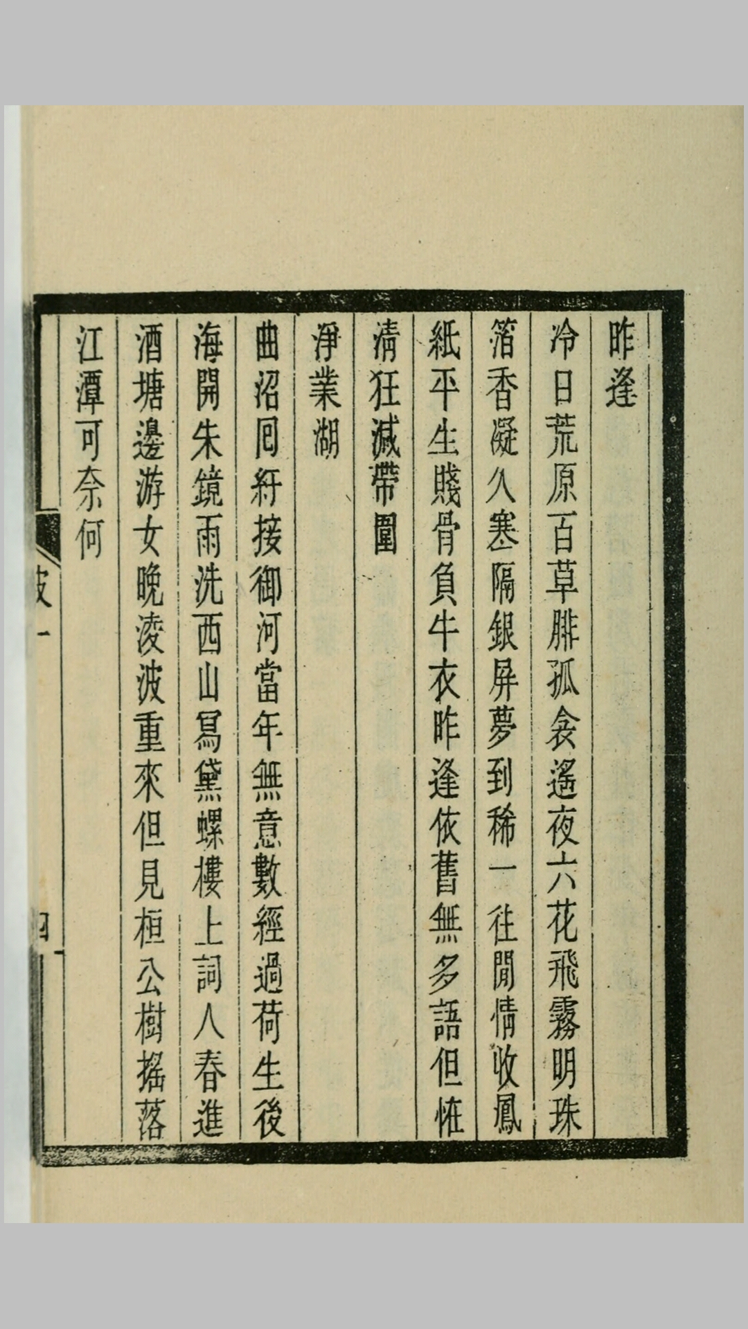 波