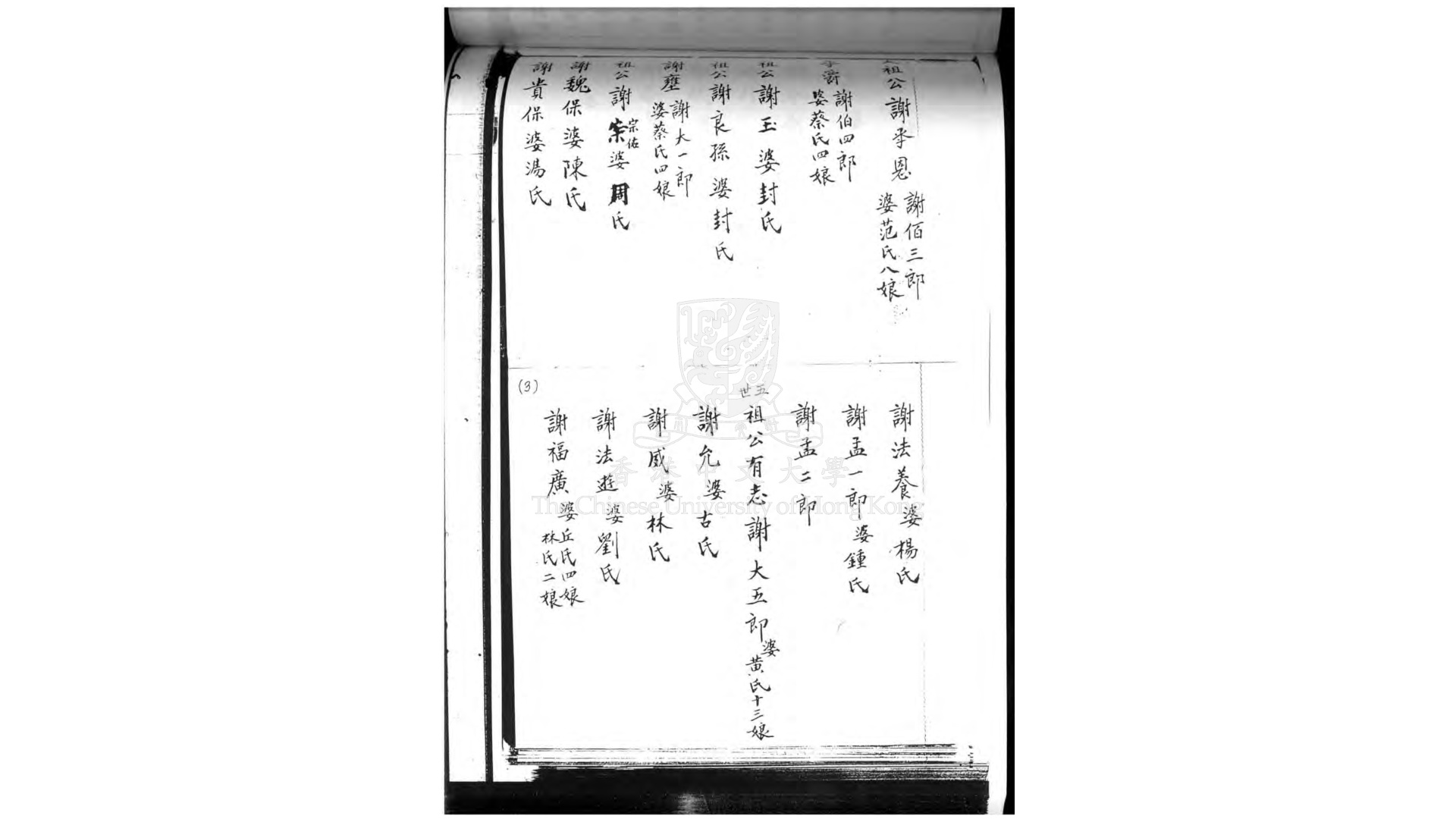 谢氏