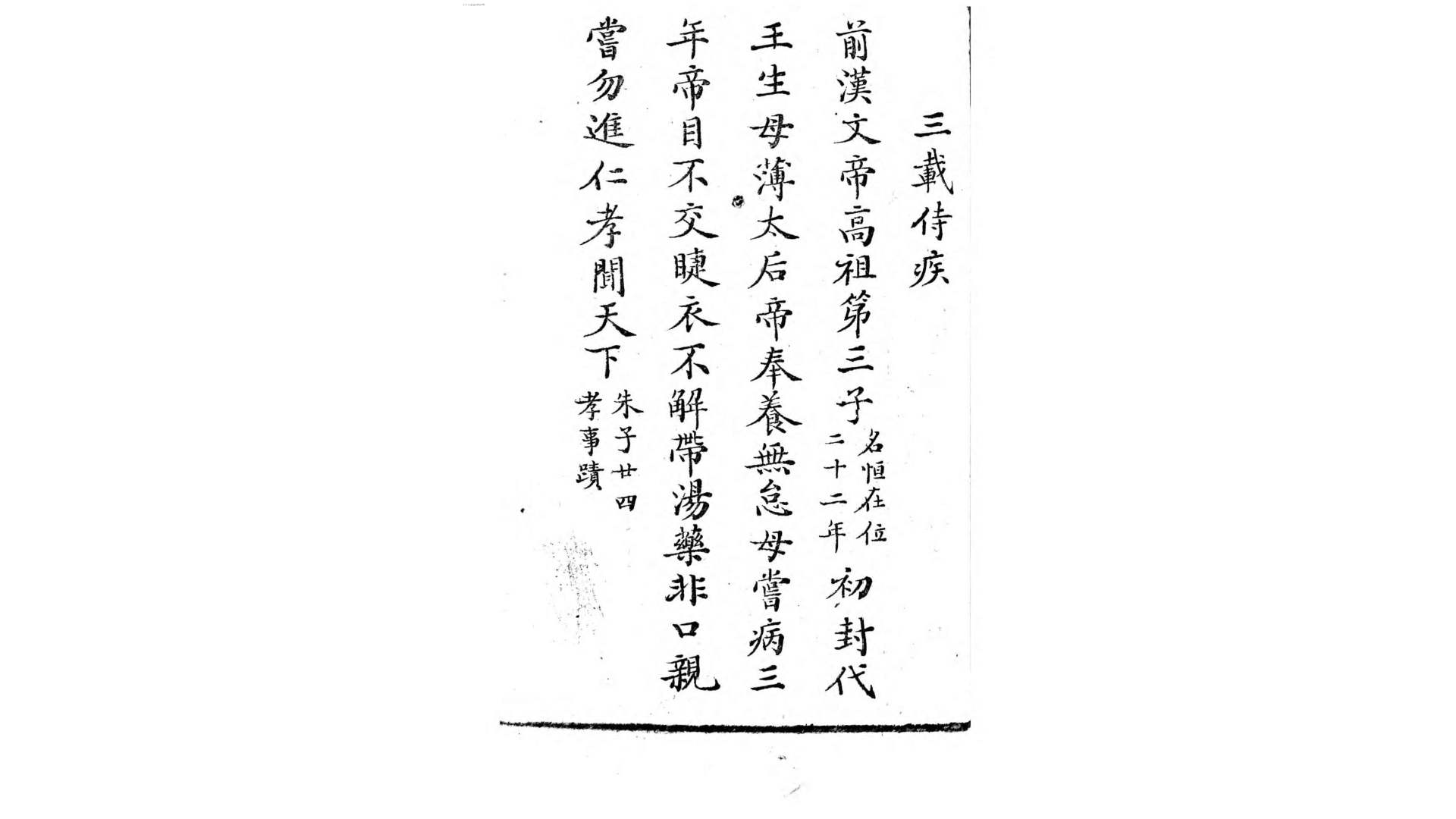 百