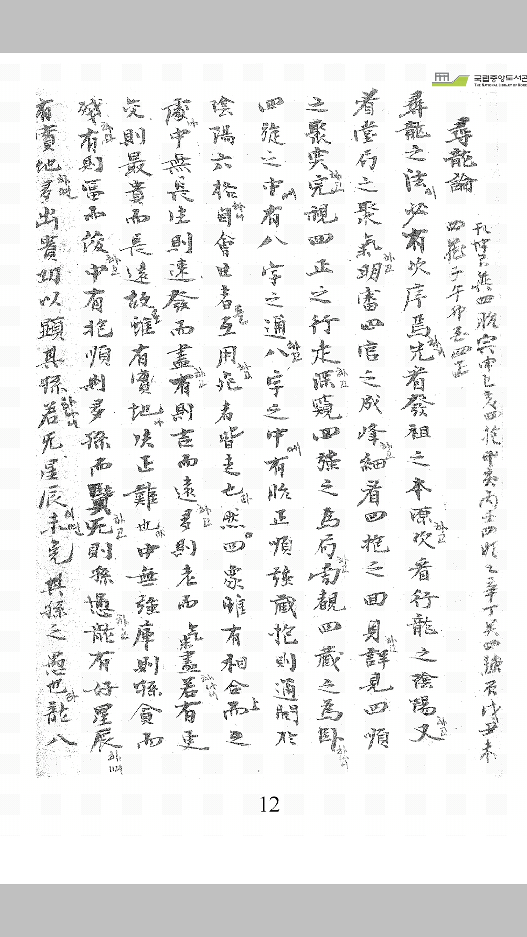 青乌