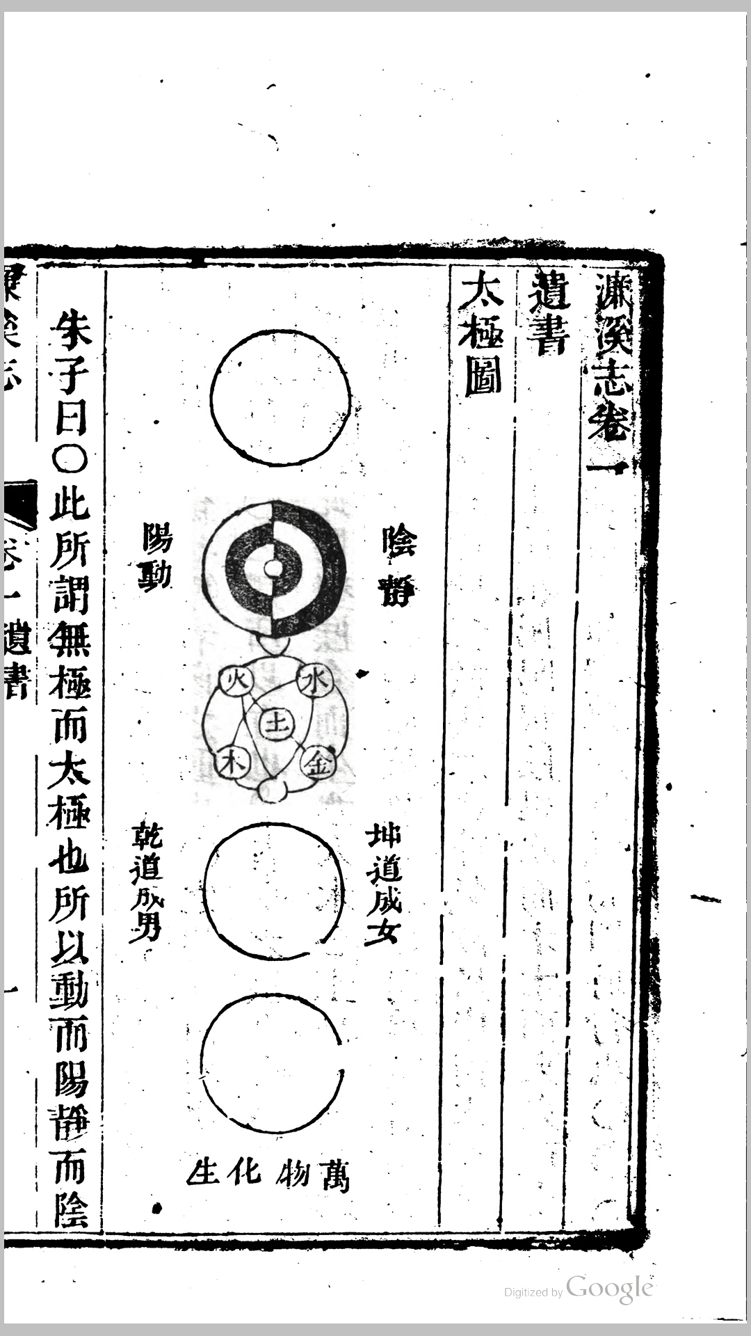 溪志