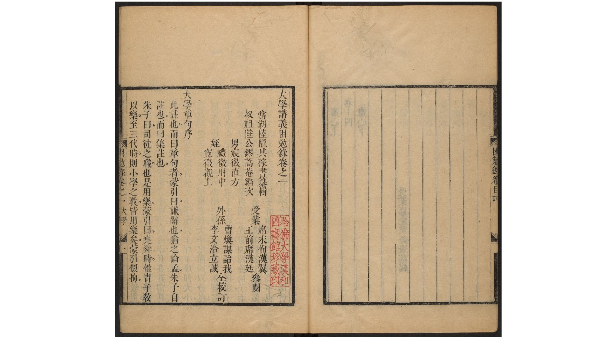 四书