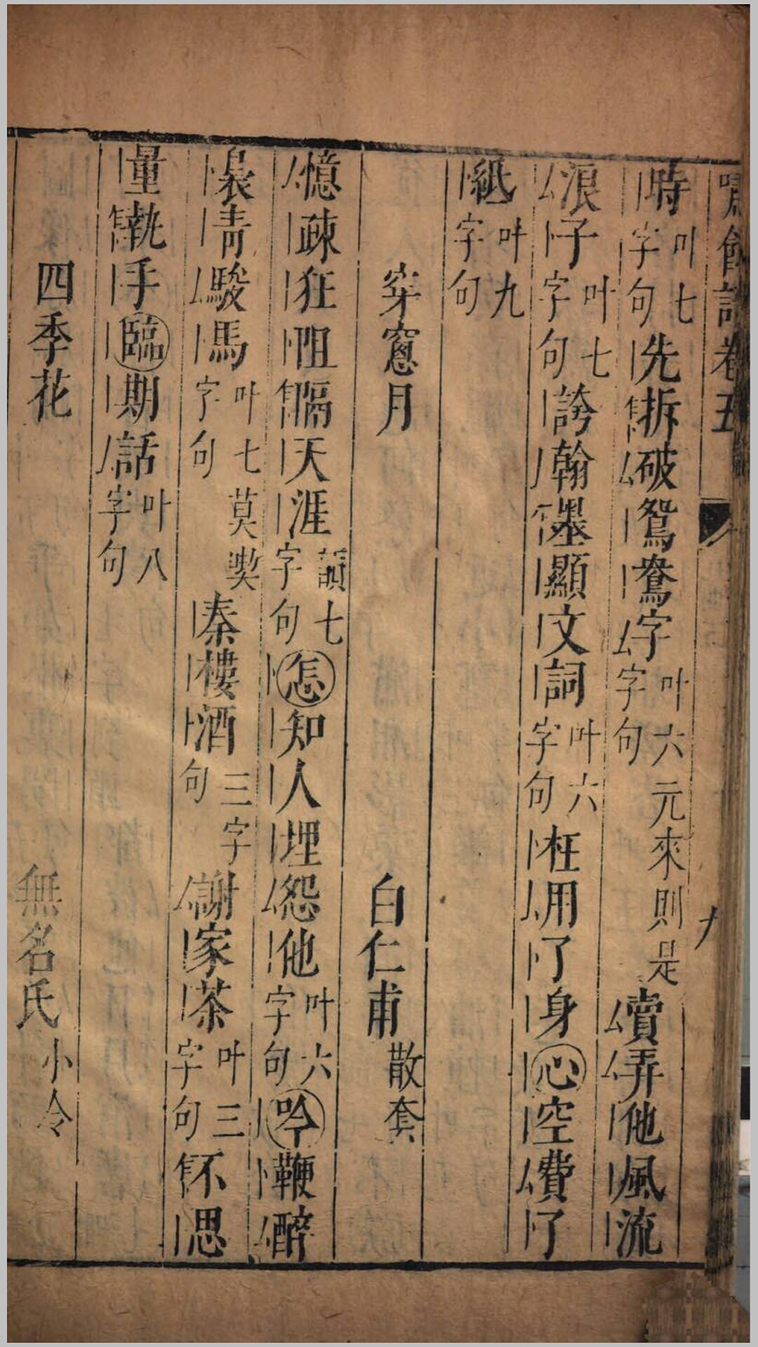 西溪